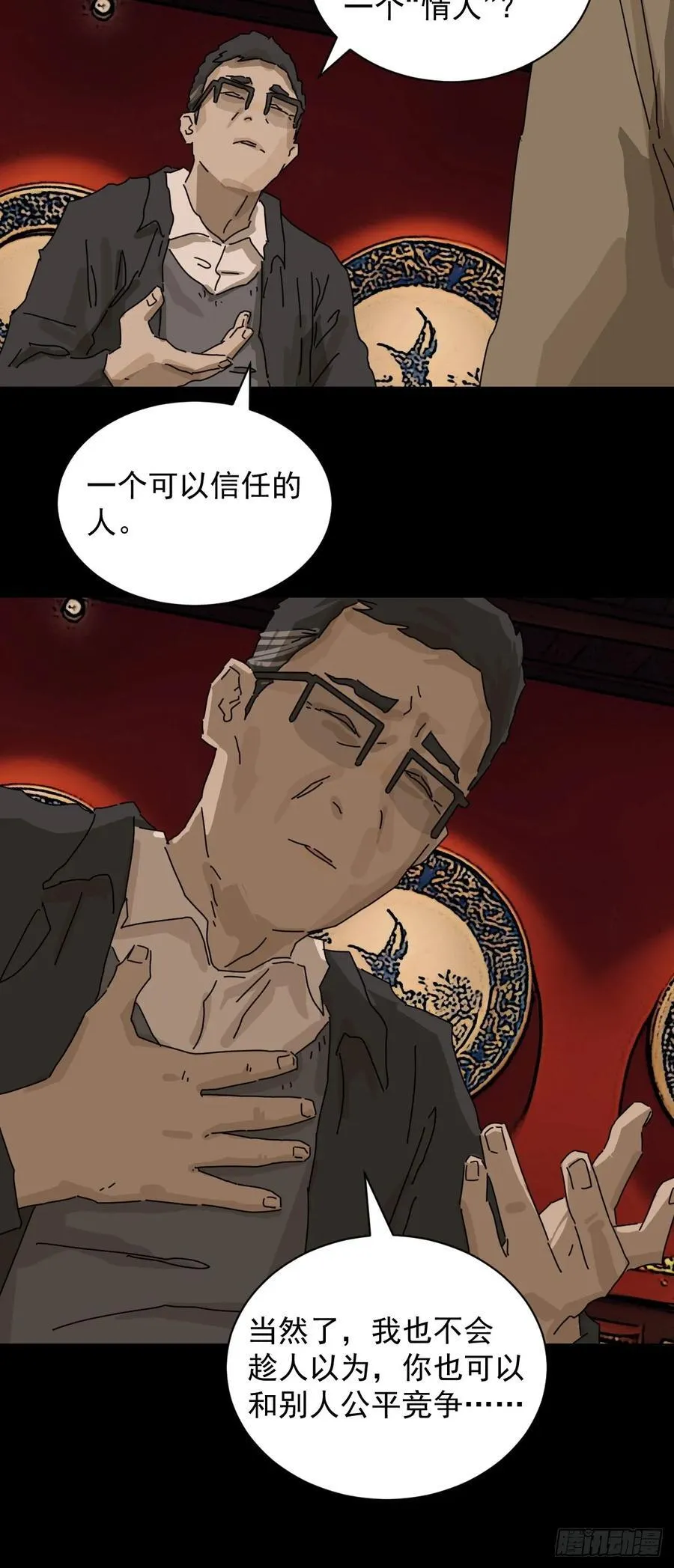 踏破归墟（十二）19