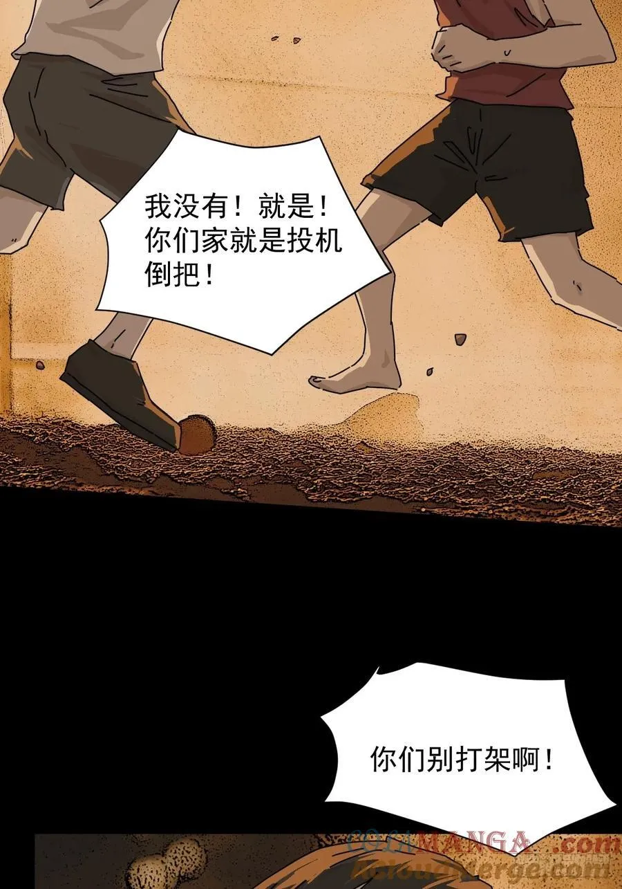 踏破归墟（十三）2