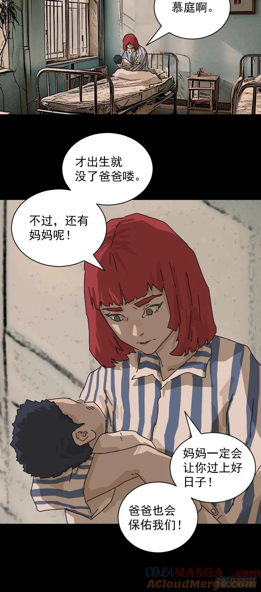踏破归墟（十一）8
