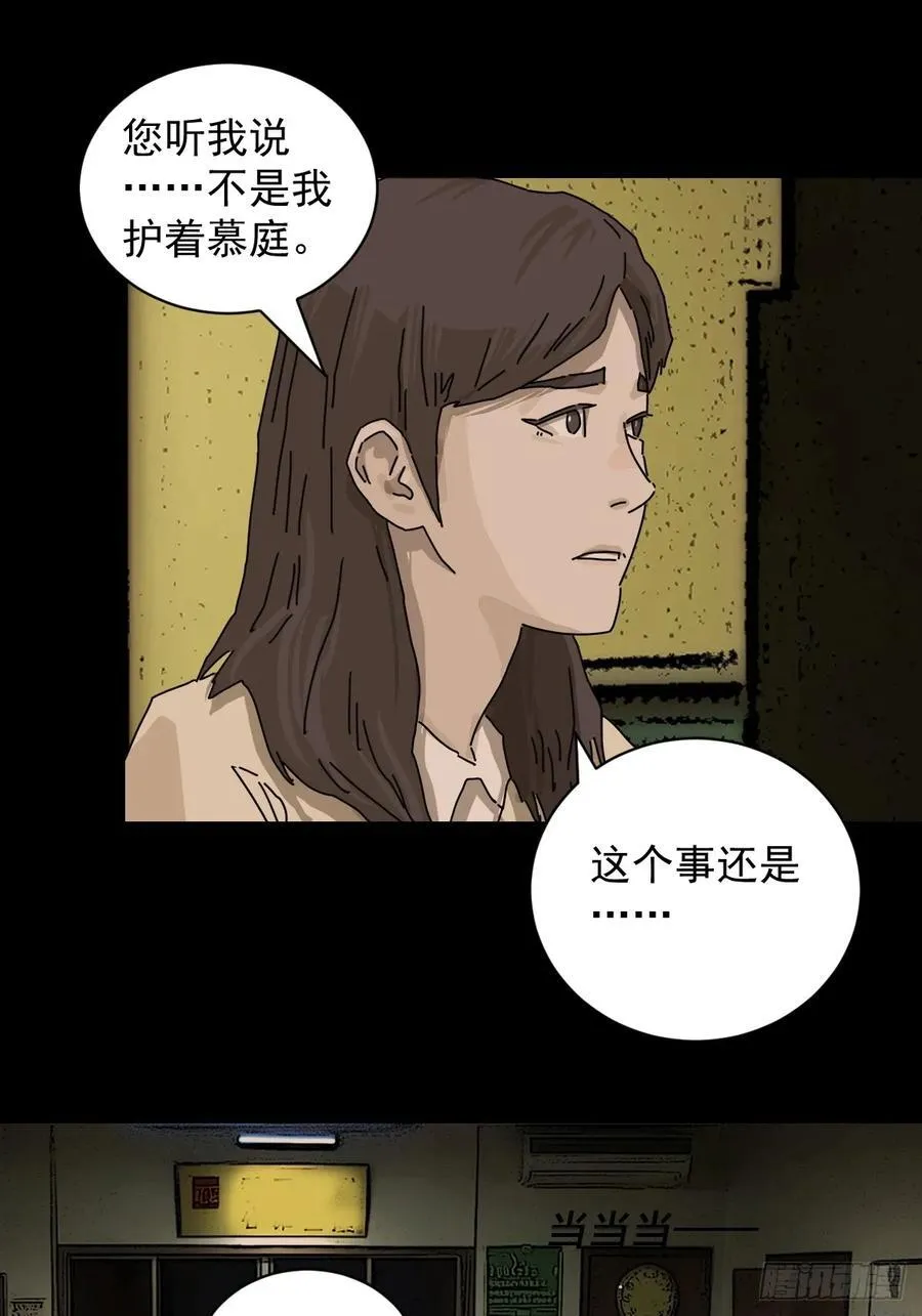 踏破归墟（十三）25