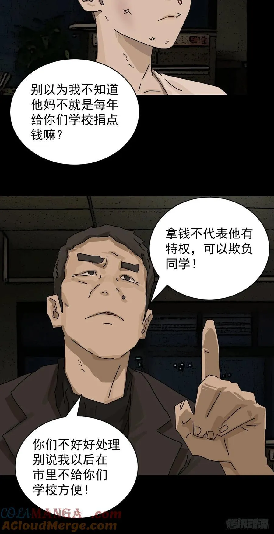 踏破归墟（十三）24