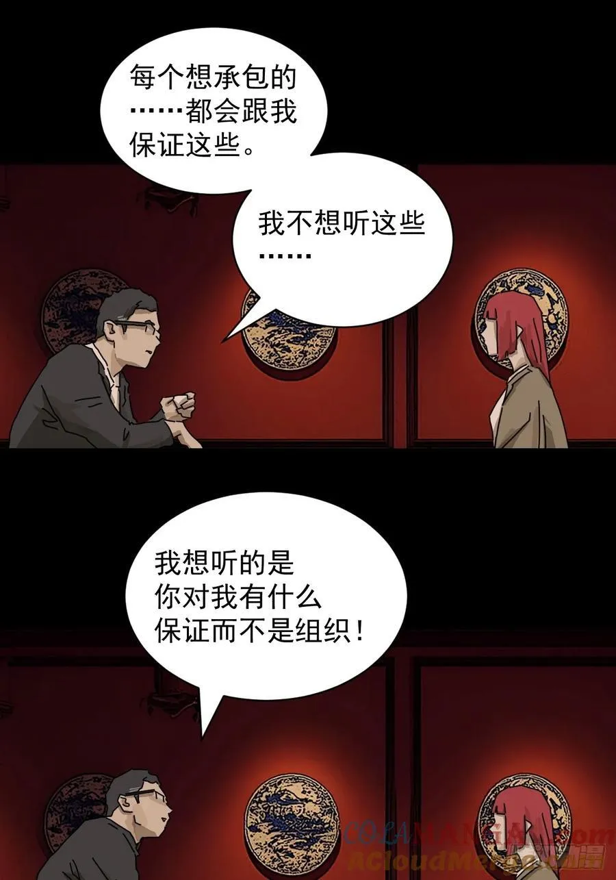 踏破归墟（十二）12