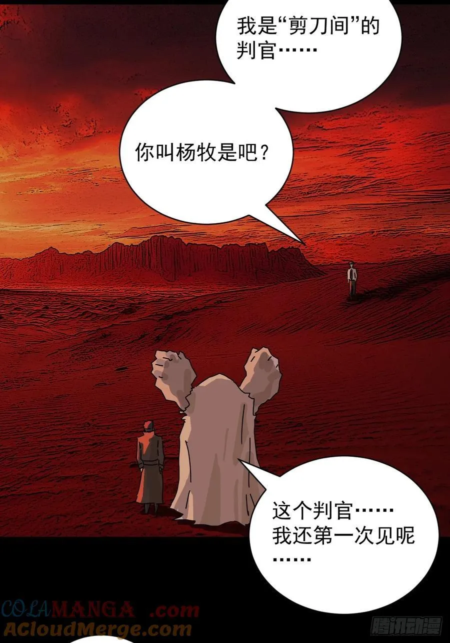 踏破归墟（九）18
