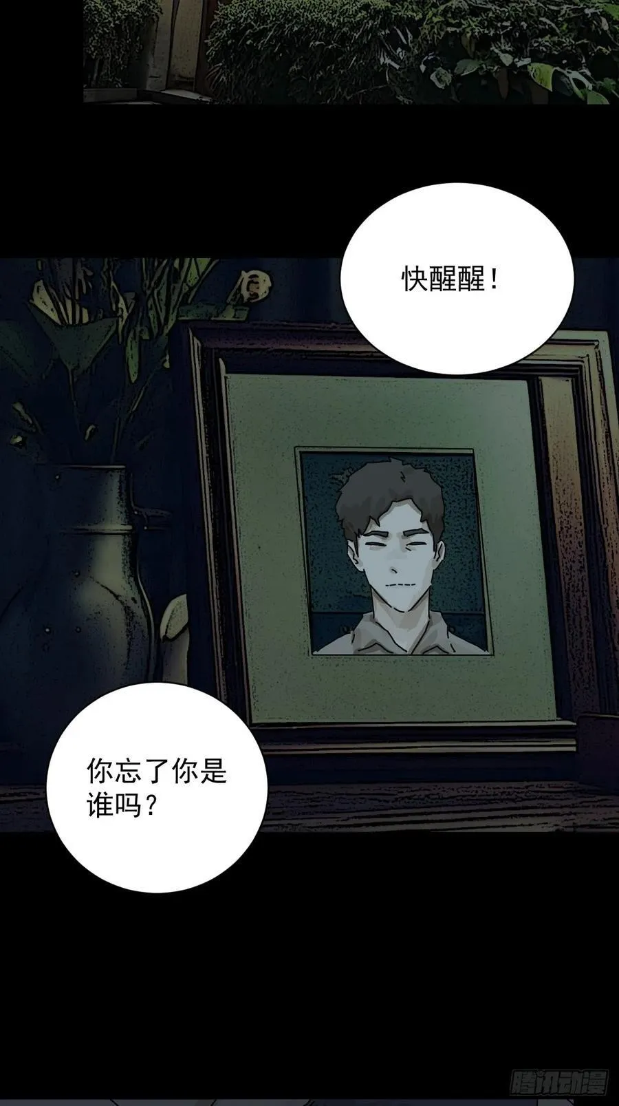 踏破归墟（十一）11