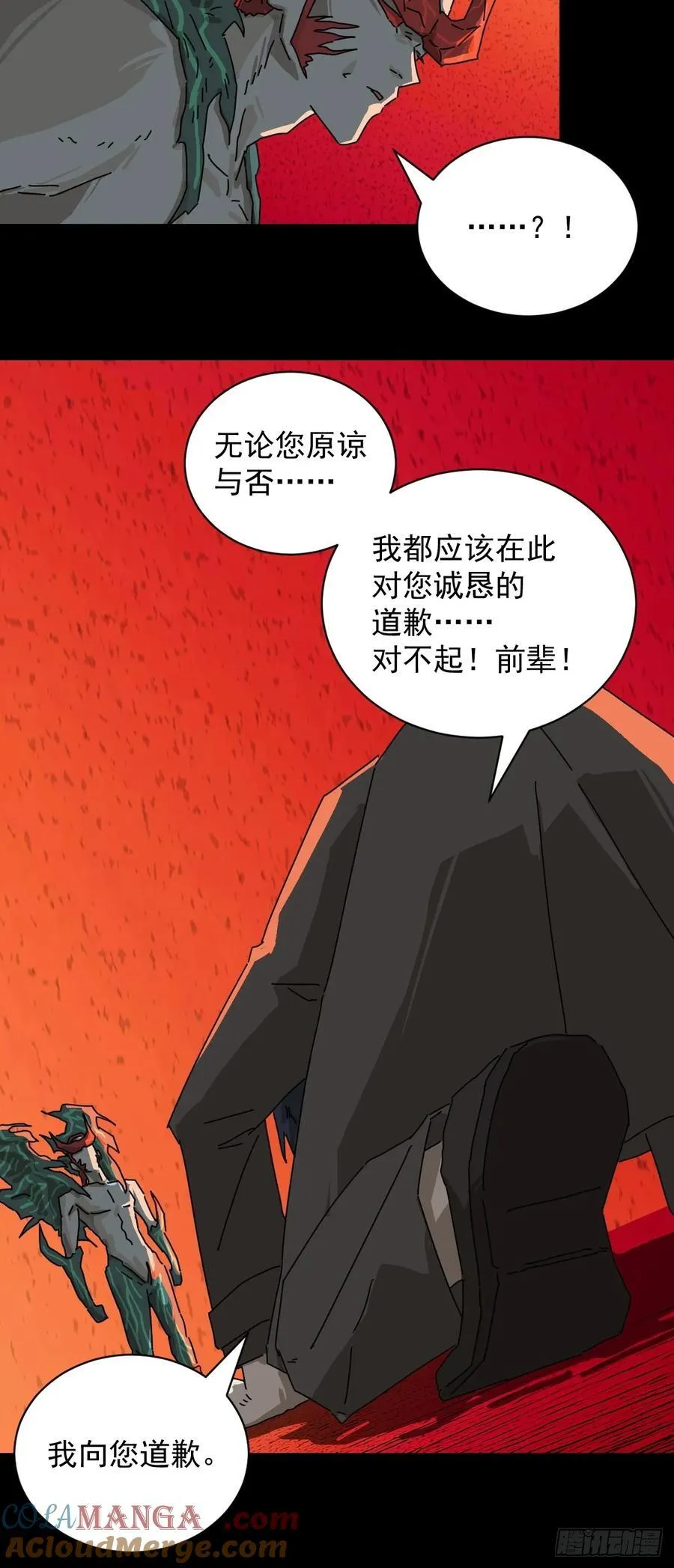 踏破归墟（八）8