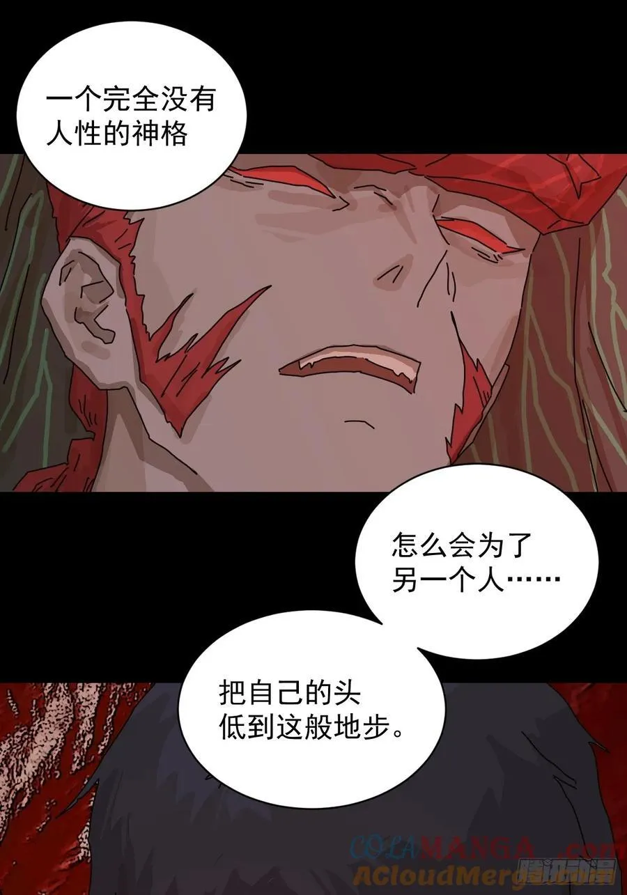 踏破归墟（八）22