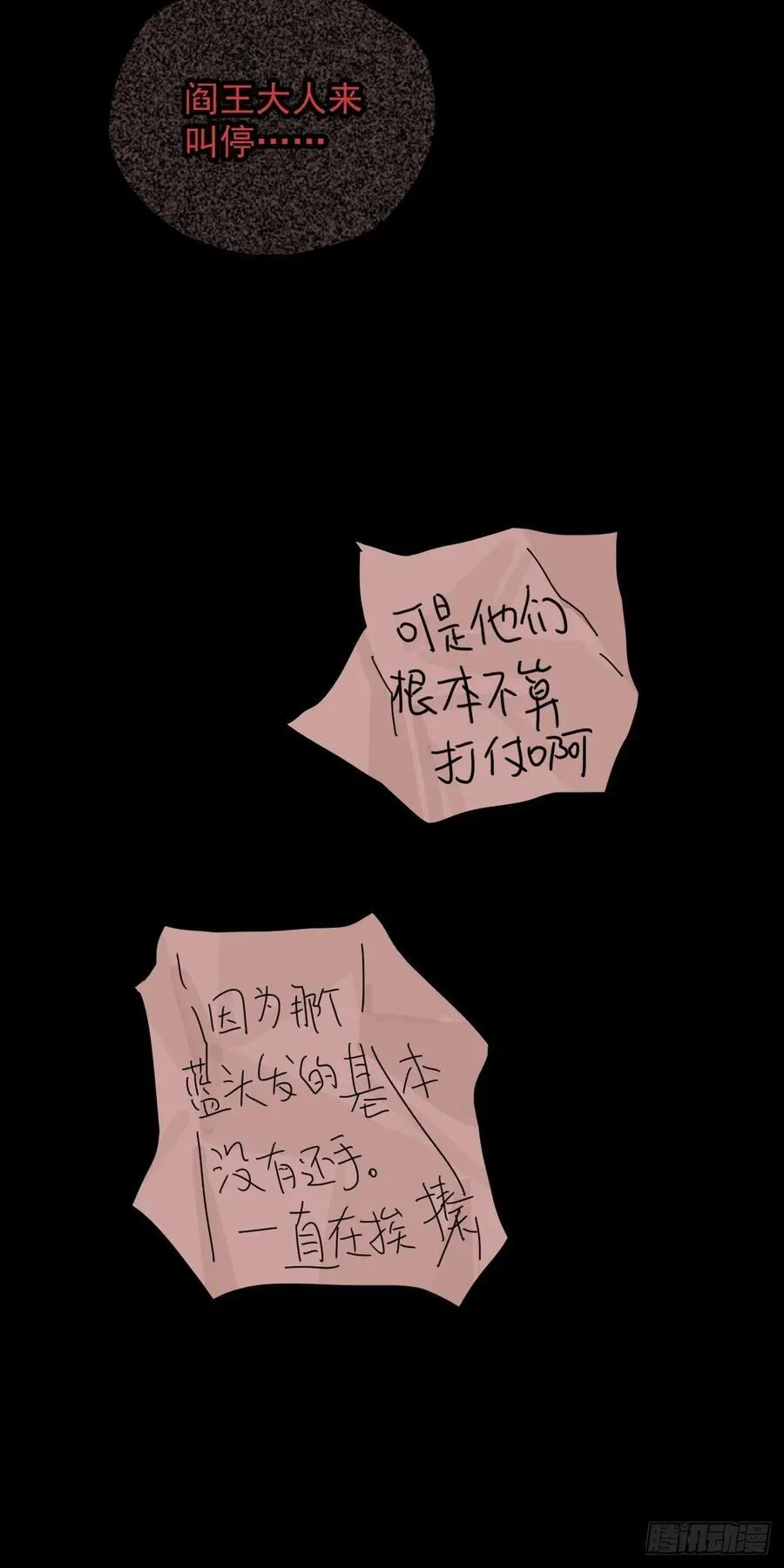 踏破归墟（七）31