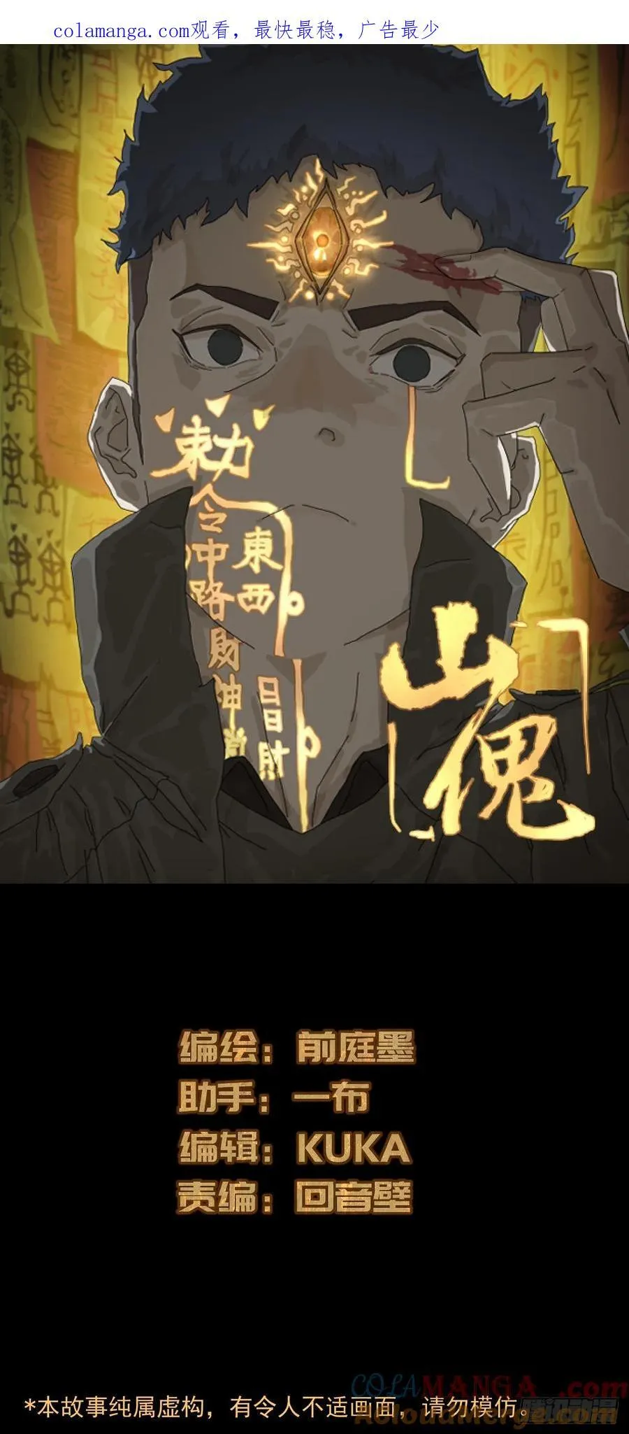 踏破归墟（八）0