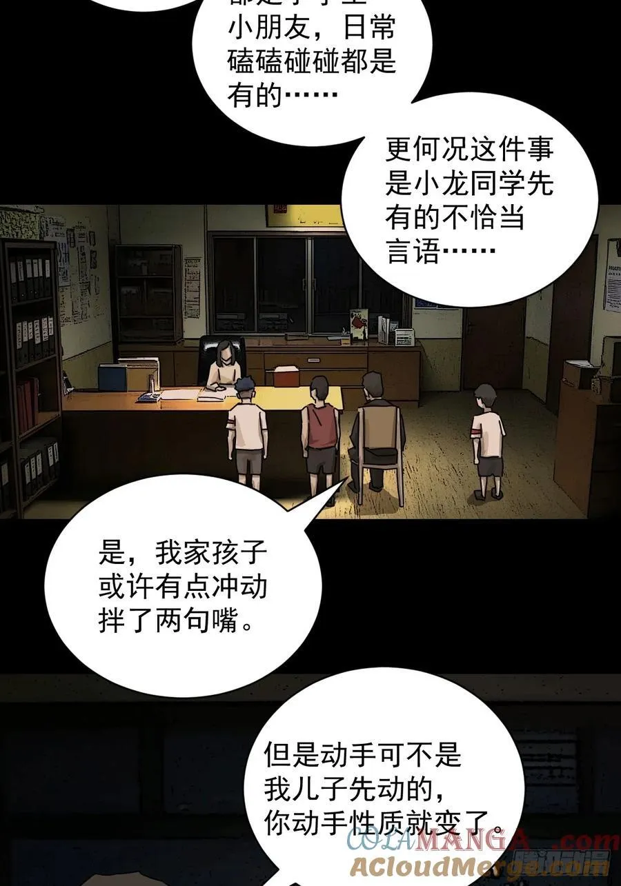 踏破归墟（十三）22