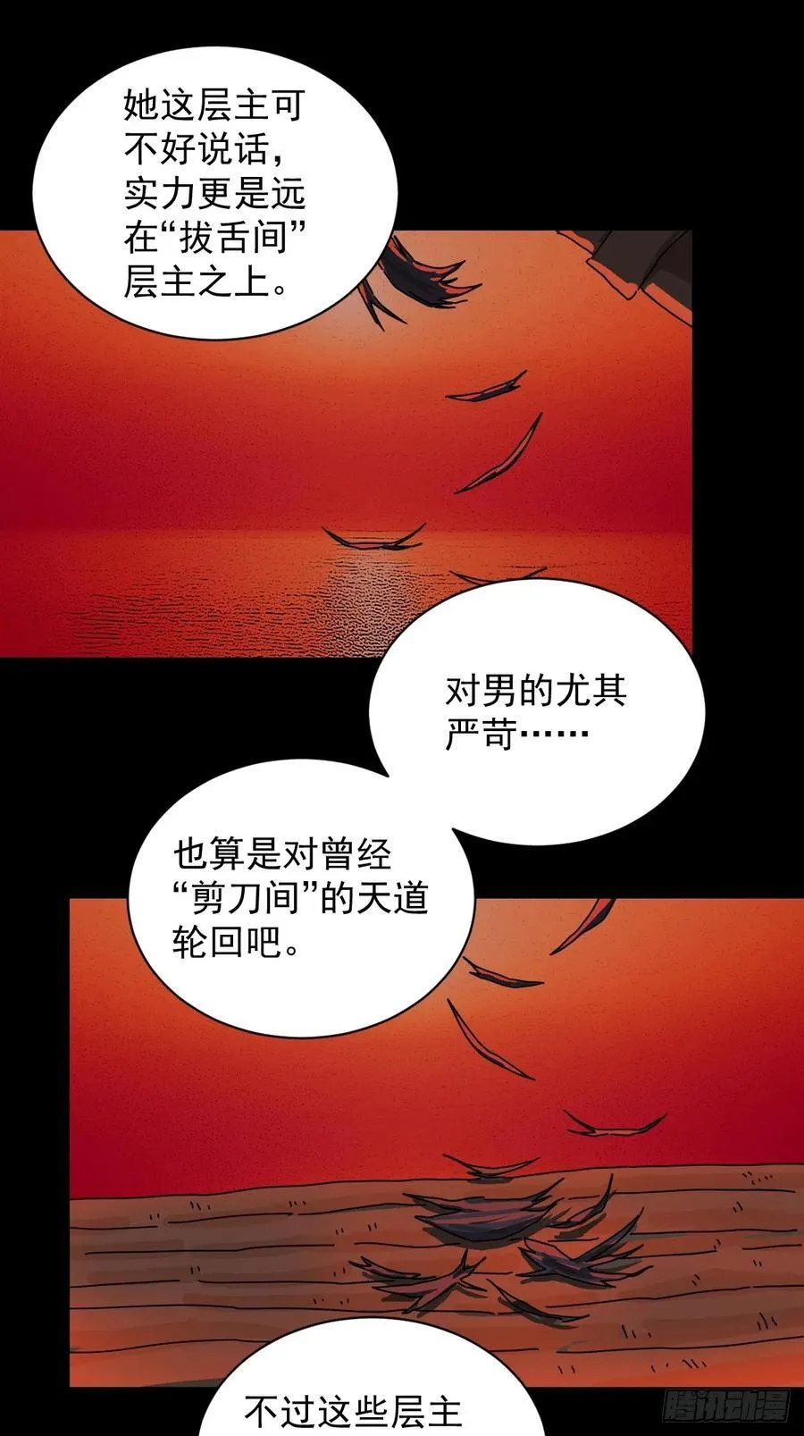 踏破归墟（九）5