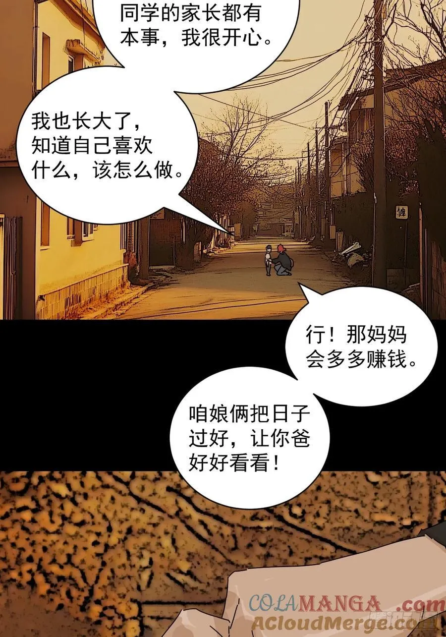 踏破归墟（十一）22