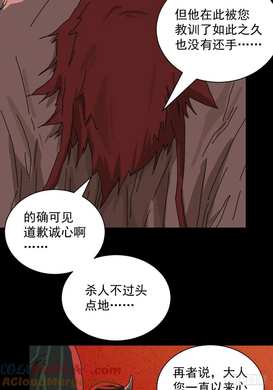 踏破归墟（八）20