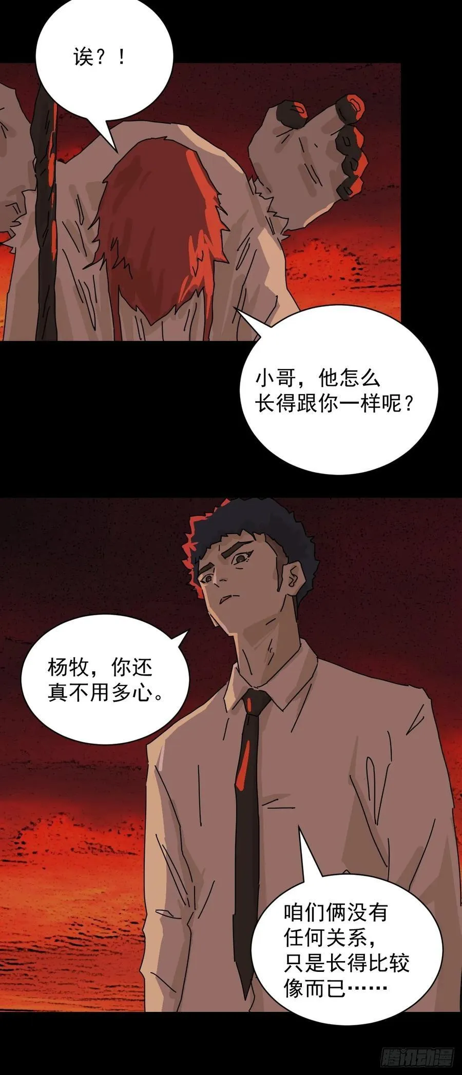 踏破归墟（九）19