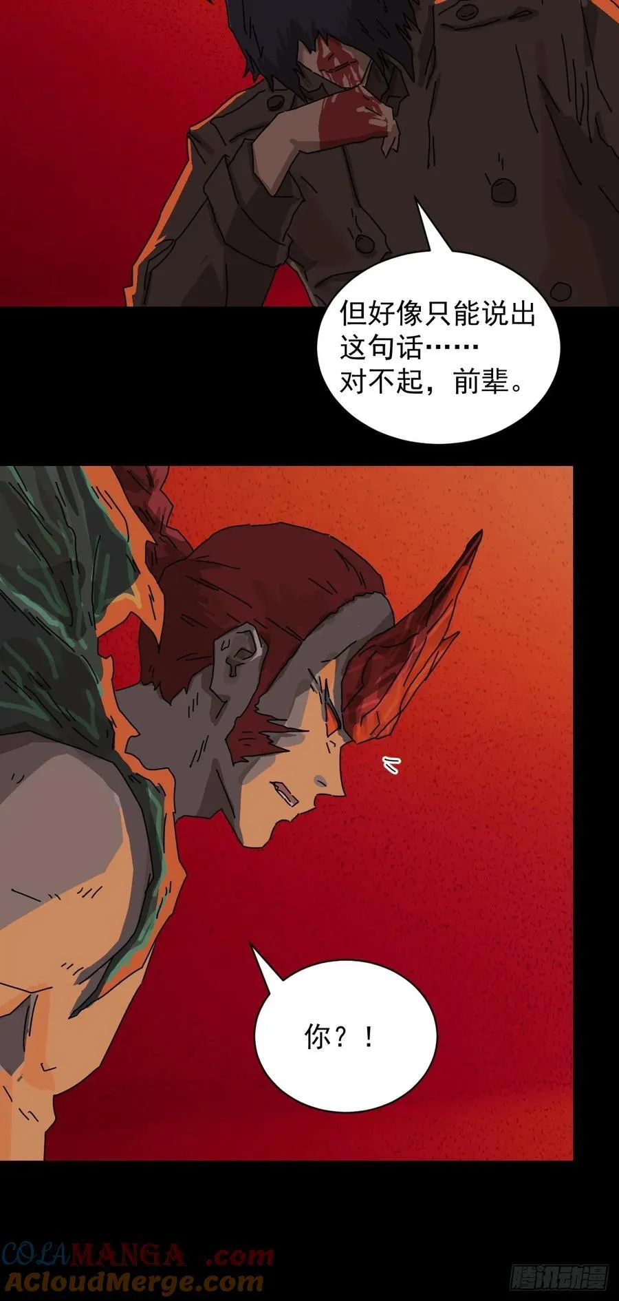 踏破归墟（八）4