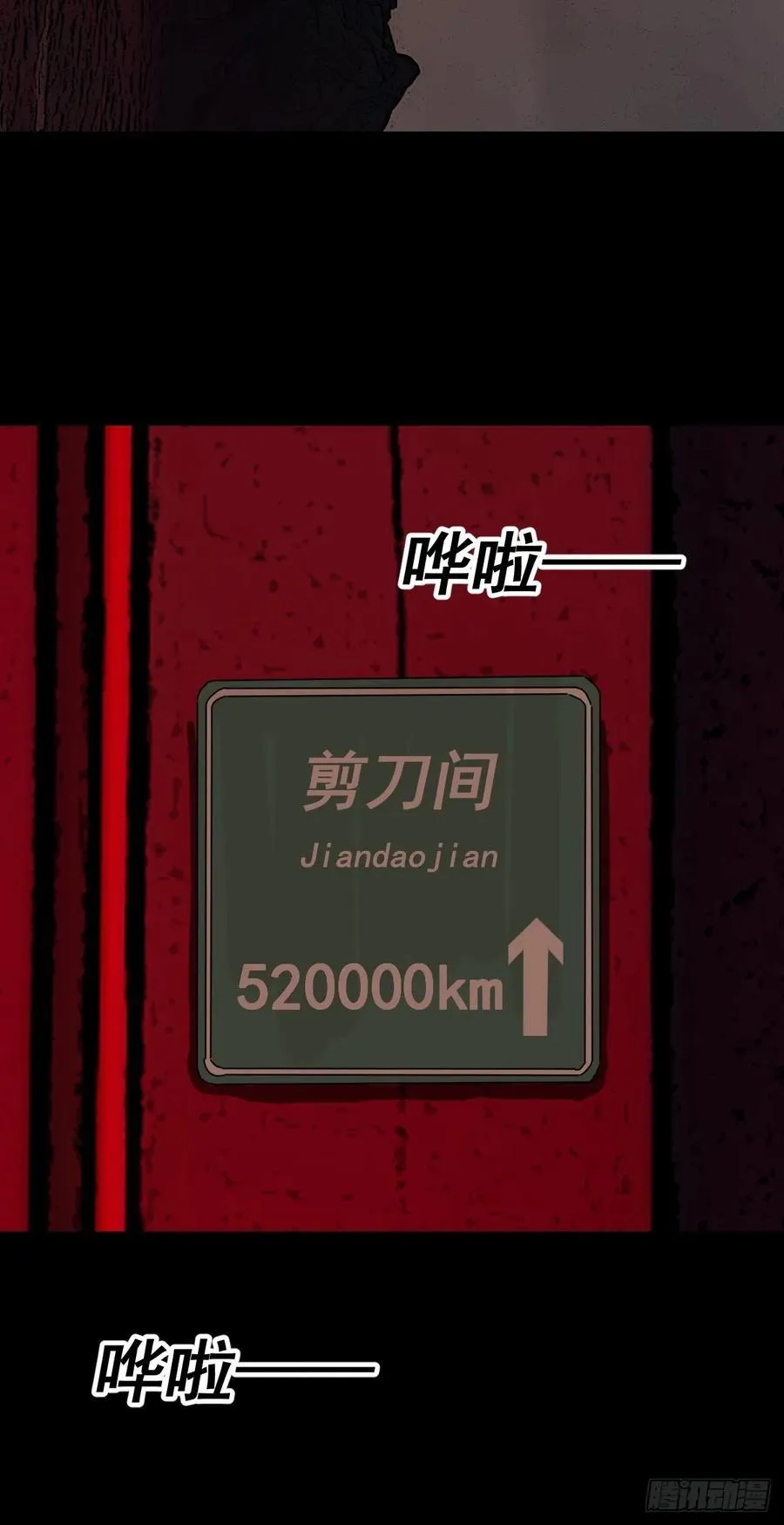 踏破归墟（八）29