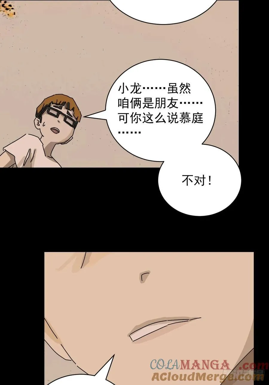 踏破归墟（十二）30