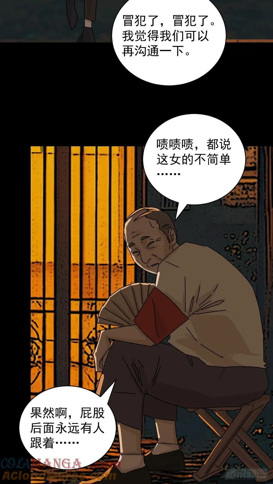 踏破归墟（十三）16
