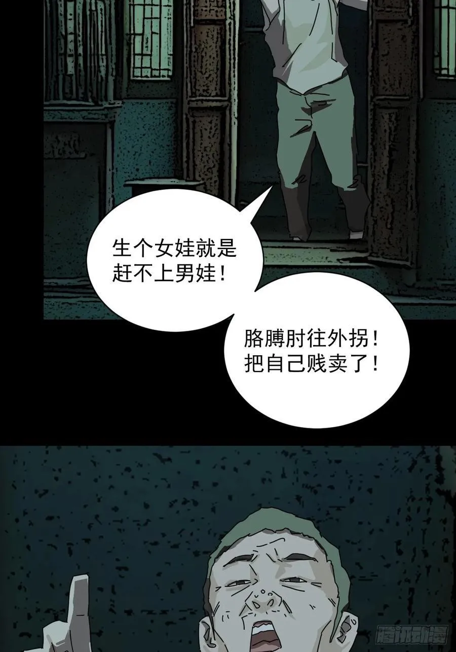 踏破归墟（十）9