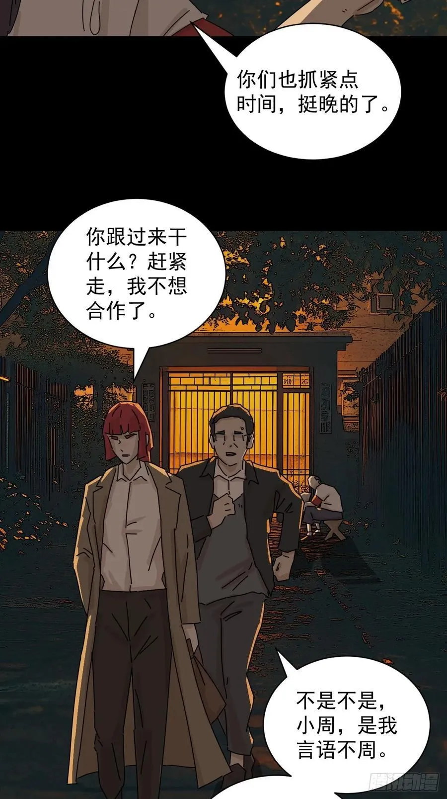 踏破归墟（十三）15