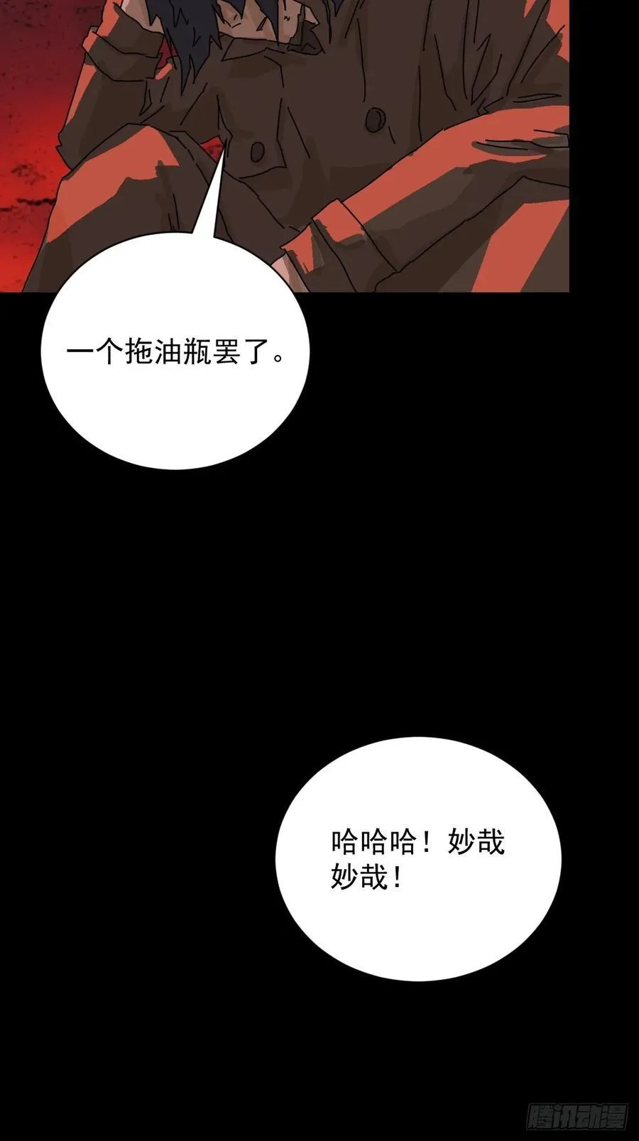 踏破归墟（八）27