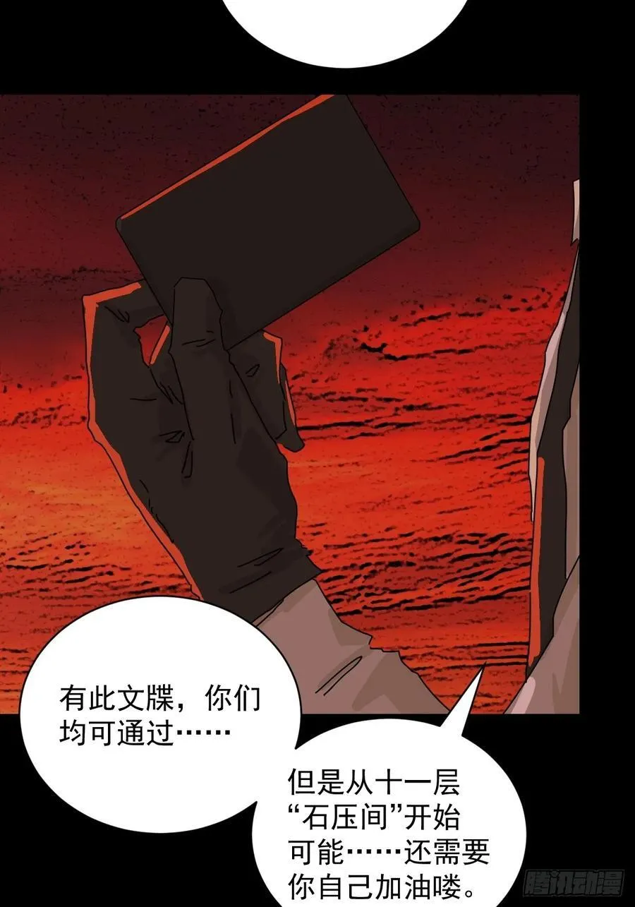 踏破归墟（九）21