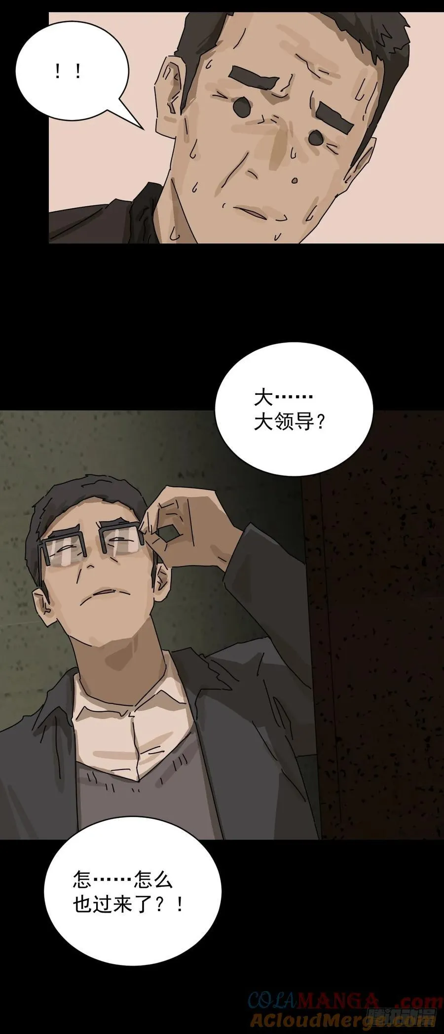 踏破归墟（十三）28