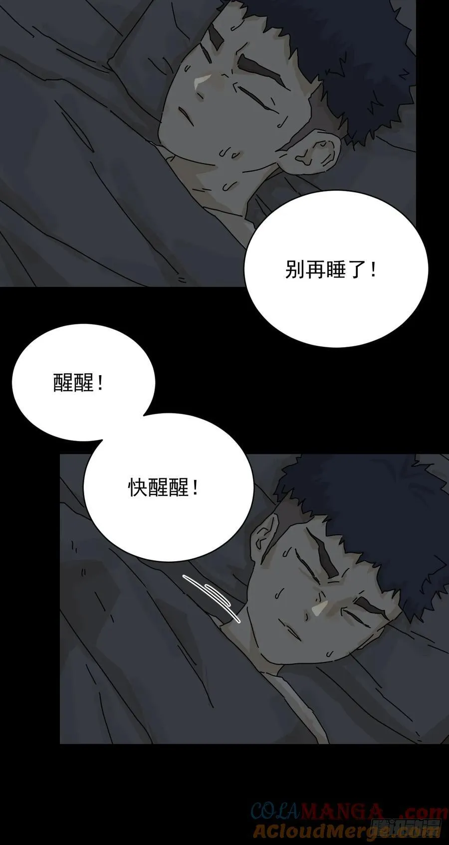 踏破归墟（十一）12