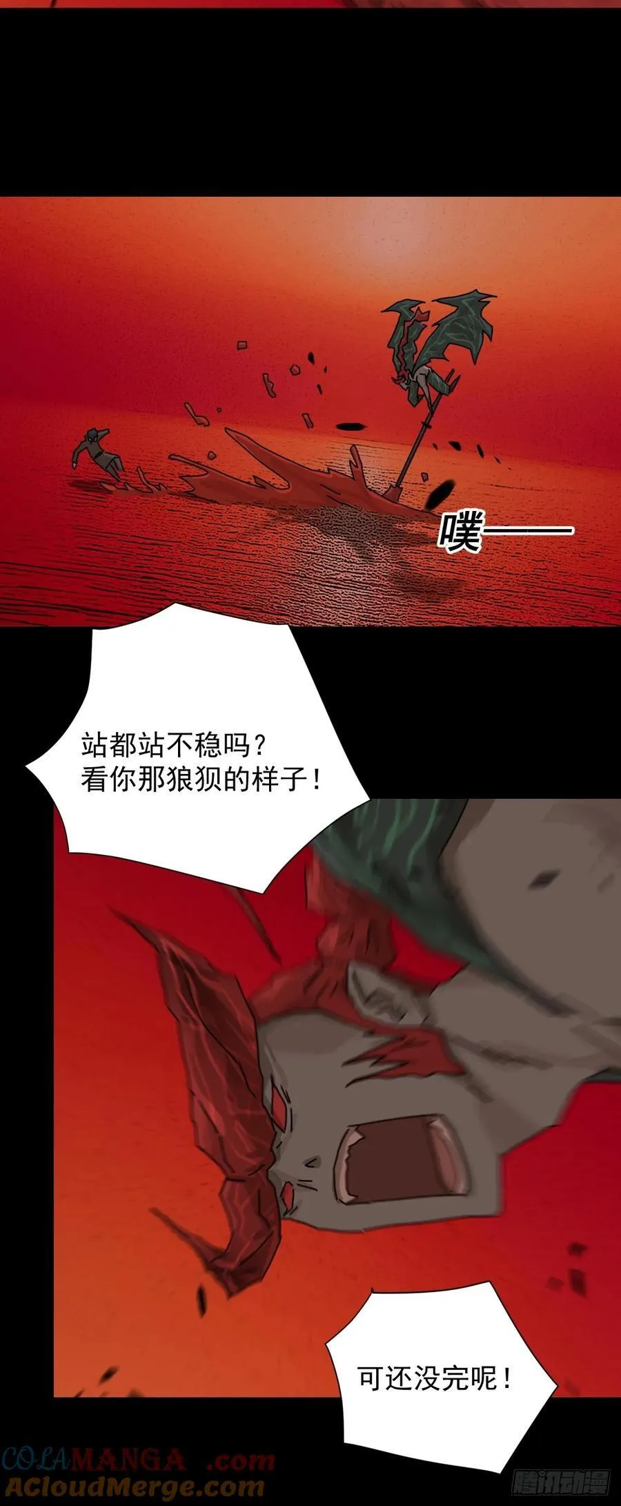 踏破归墟（七）4