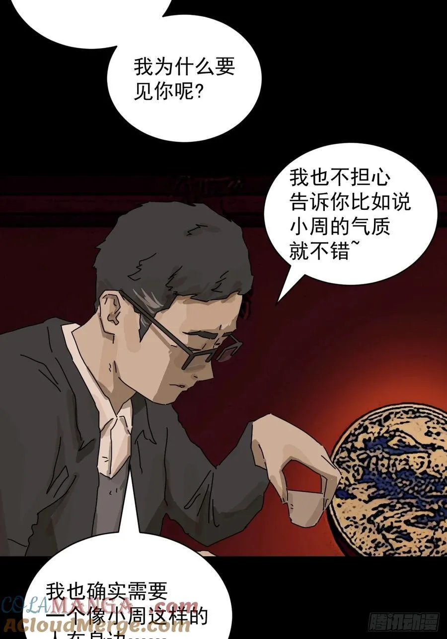 踏破归墟（十二）14