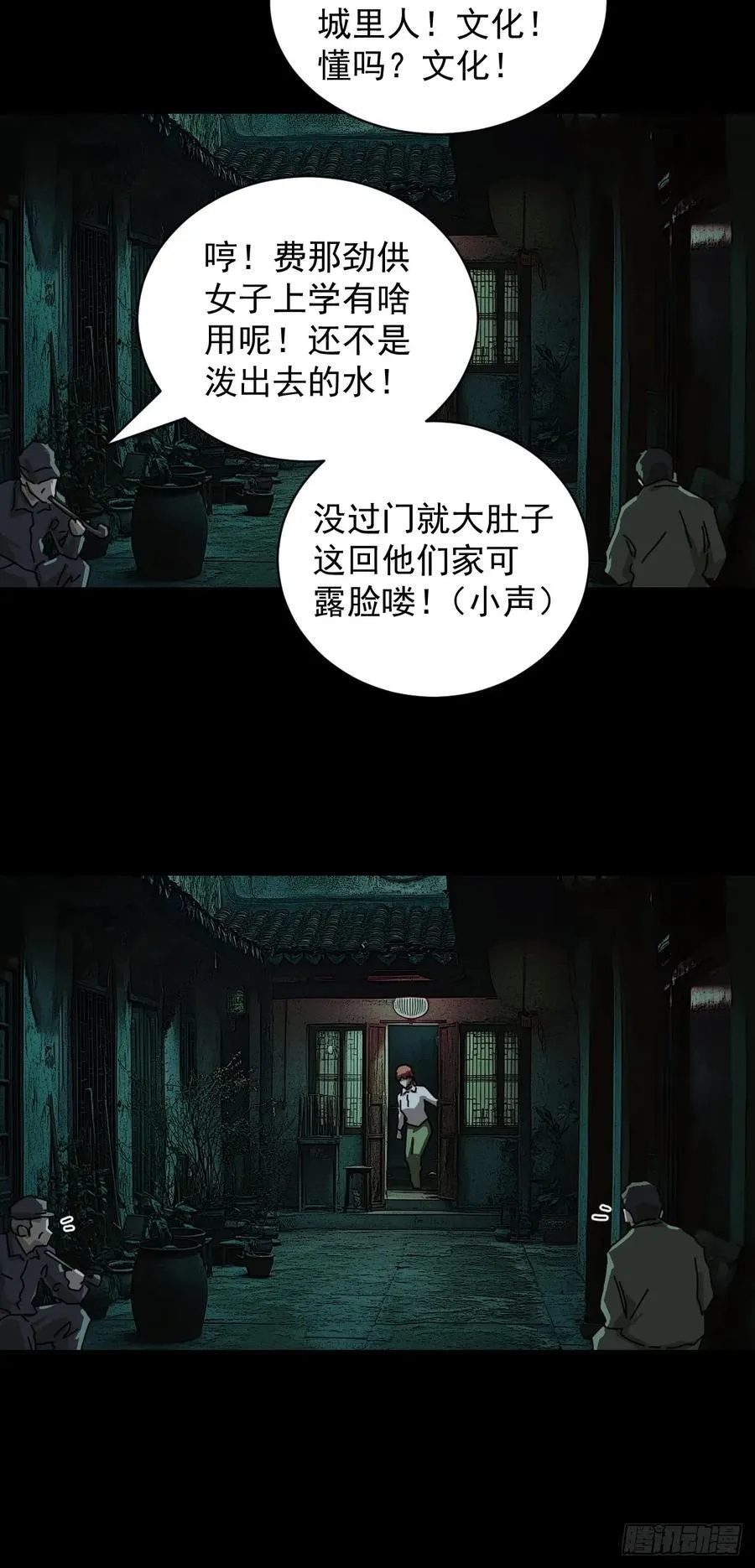 踏破归墟（十）7