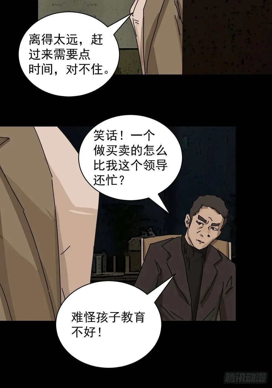 踏破归墟（十三）27