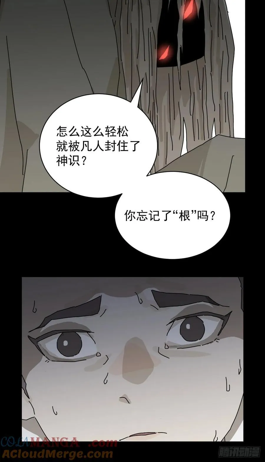 踏破归墟（十一）16