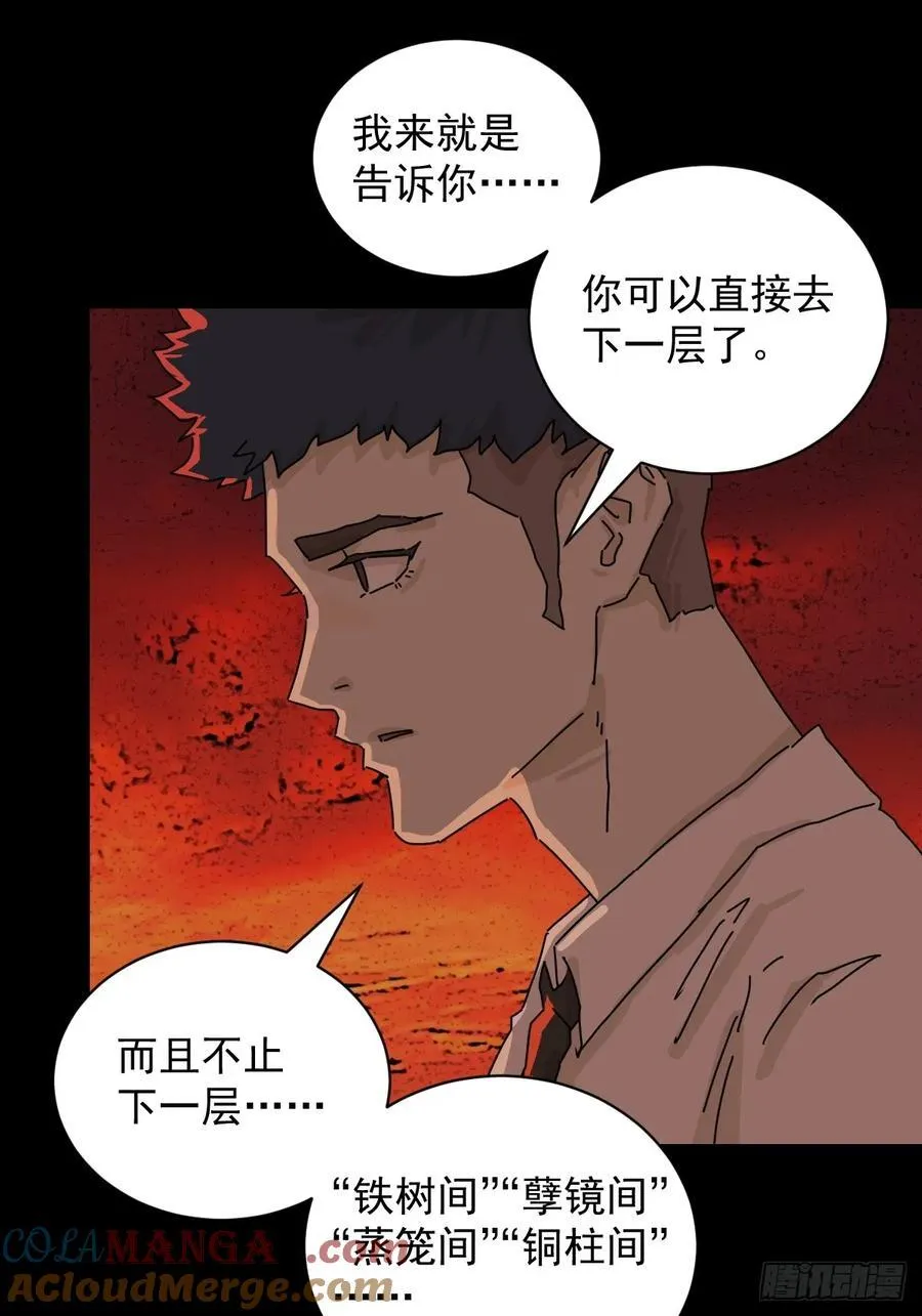 踏破归墟（九）20