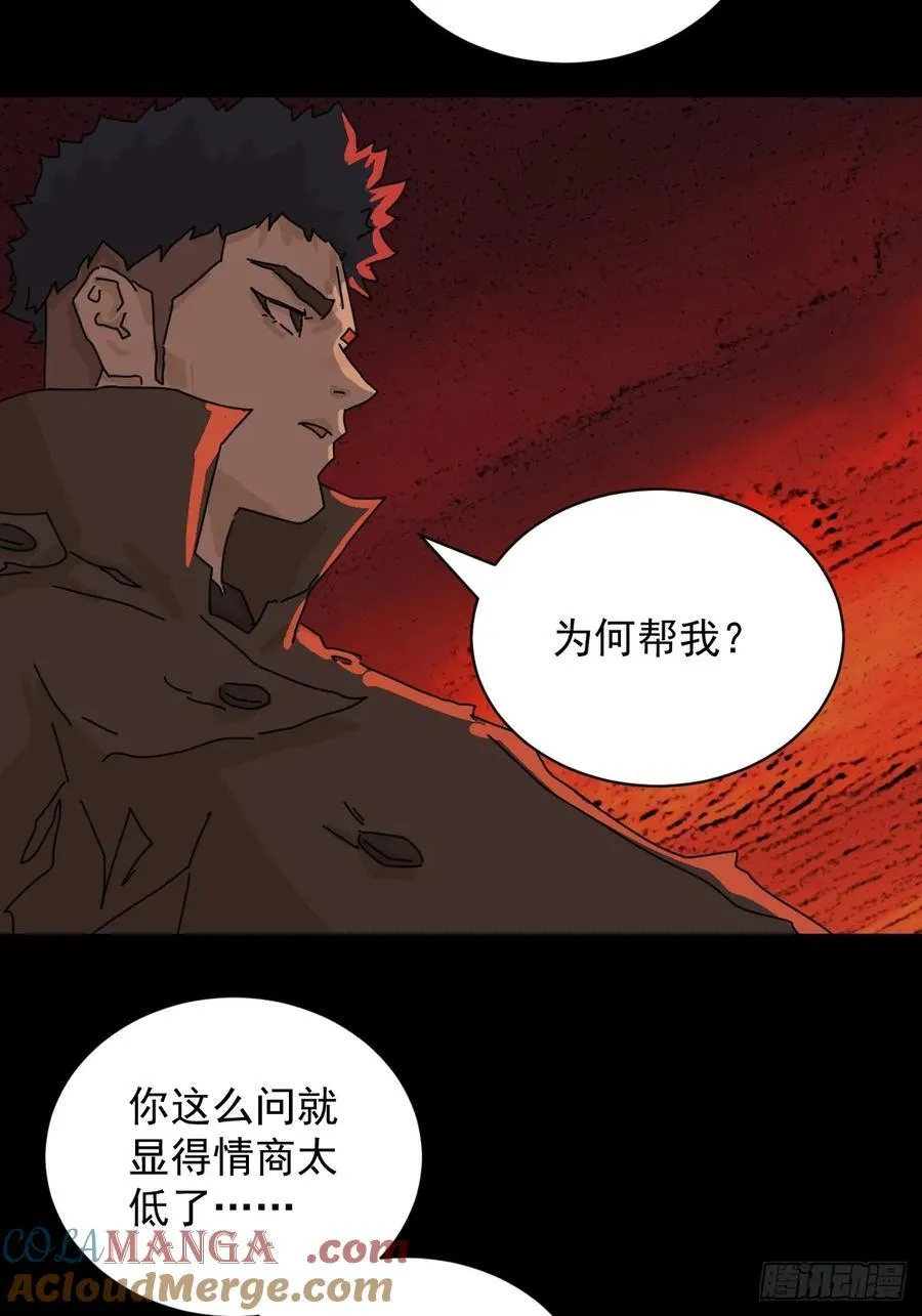 踏破归墟（九）22
