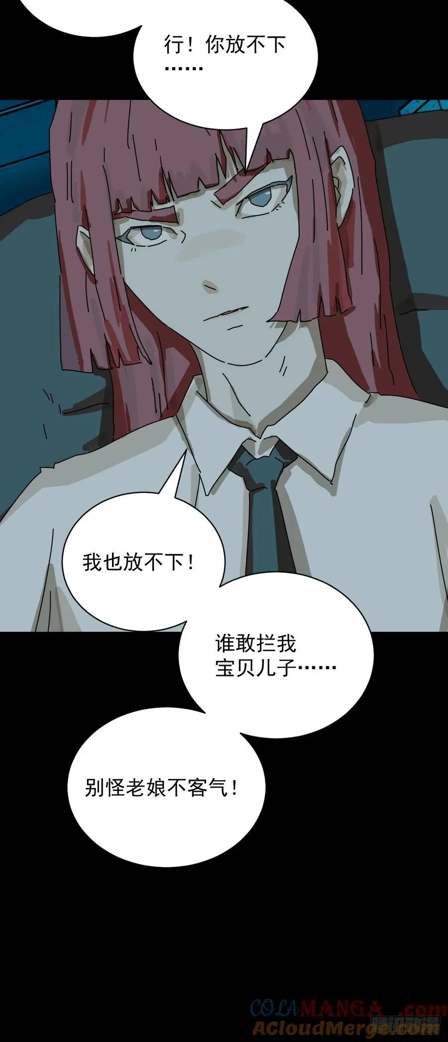 踏破归墟（九）30