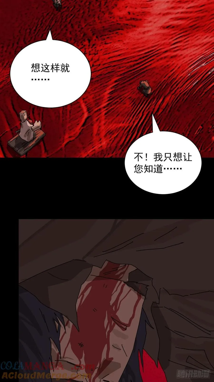 踏破归墟（八）10