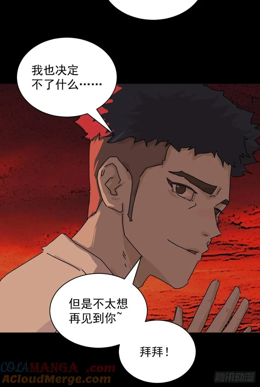 踏破归墟（九）26