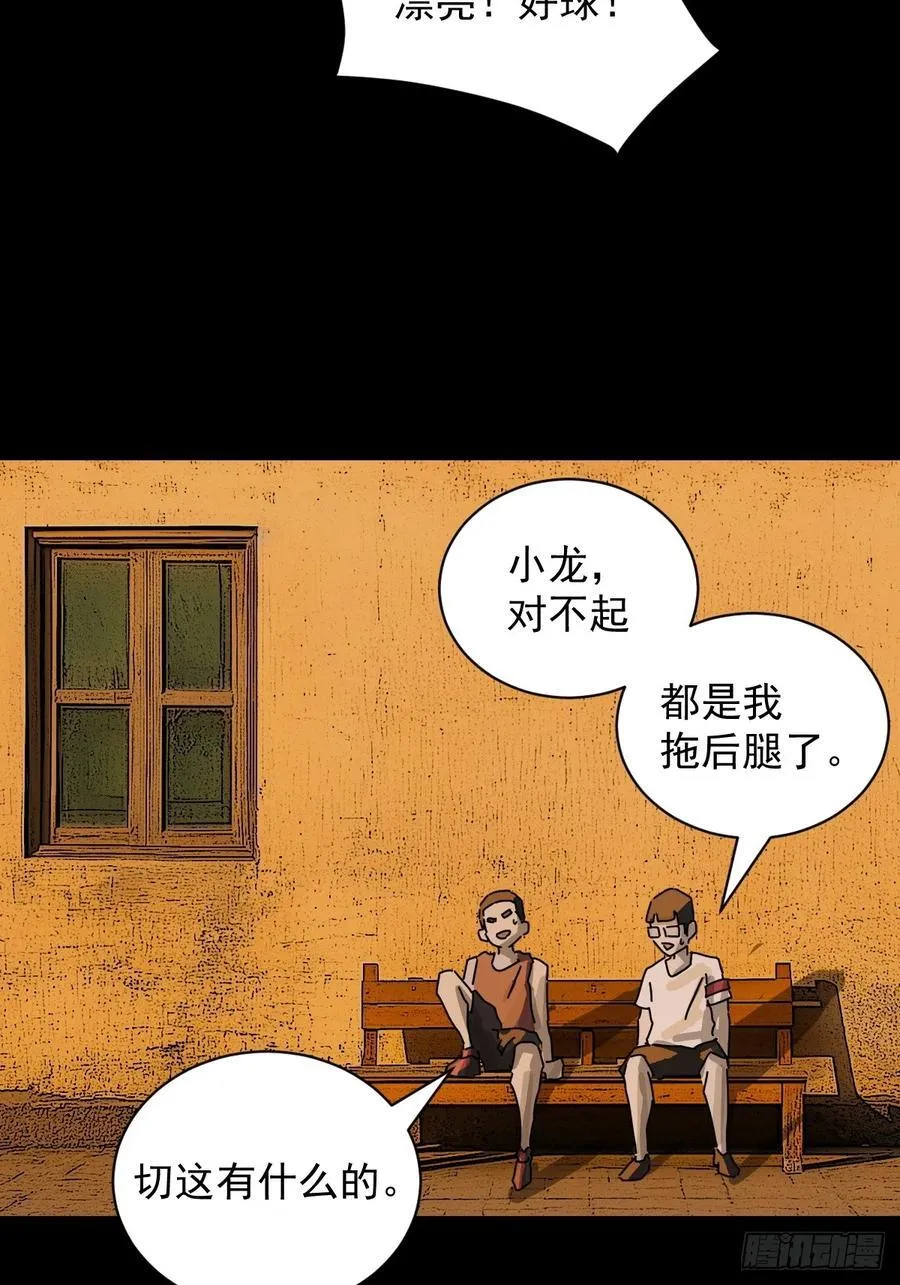 踏破归墟（十二）25