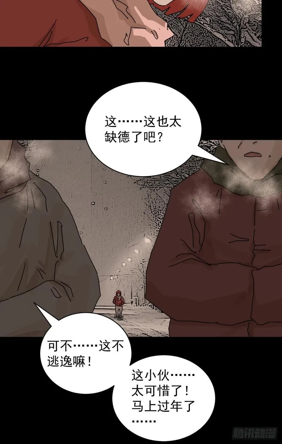 踏破归墟（十）27