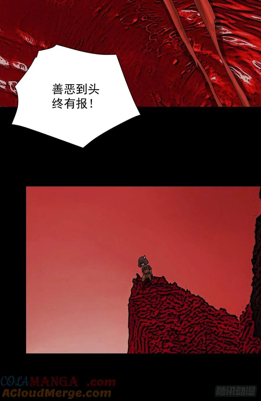 踏破归墟（七）20