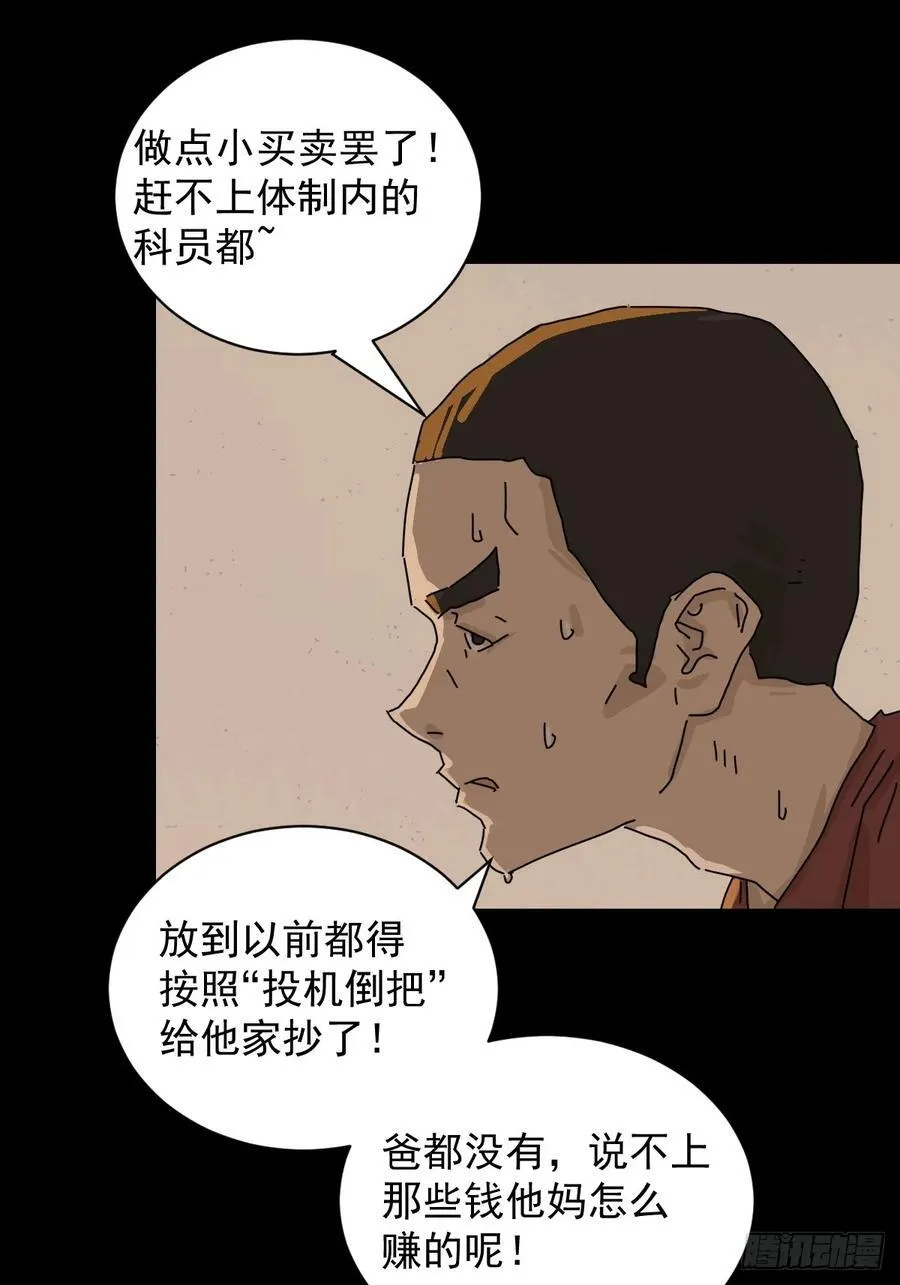 踏破归墟（十二）29
