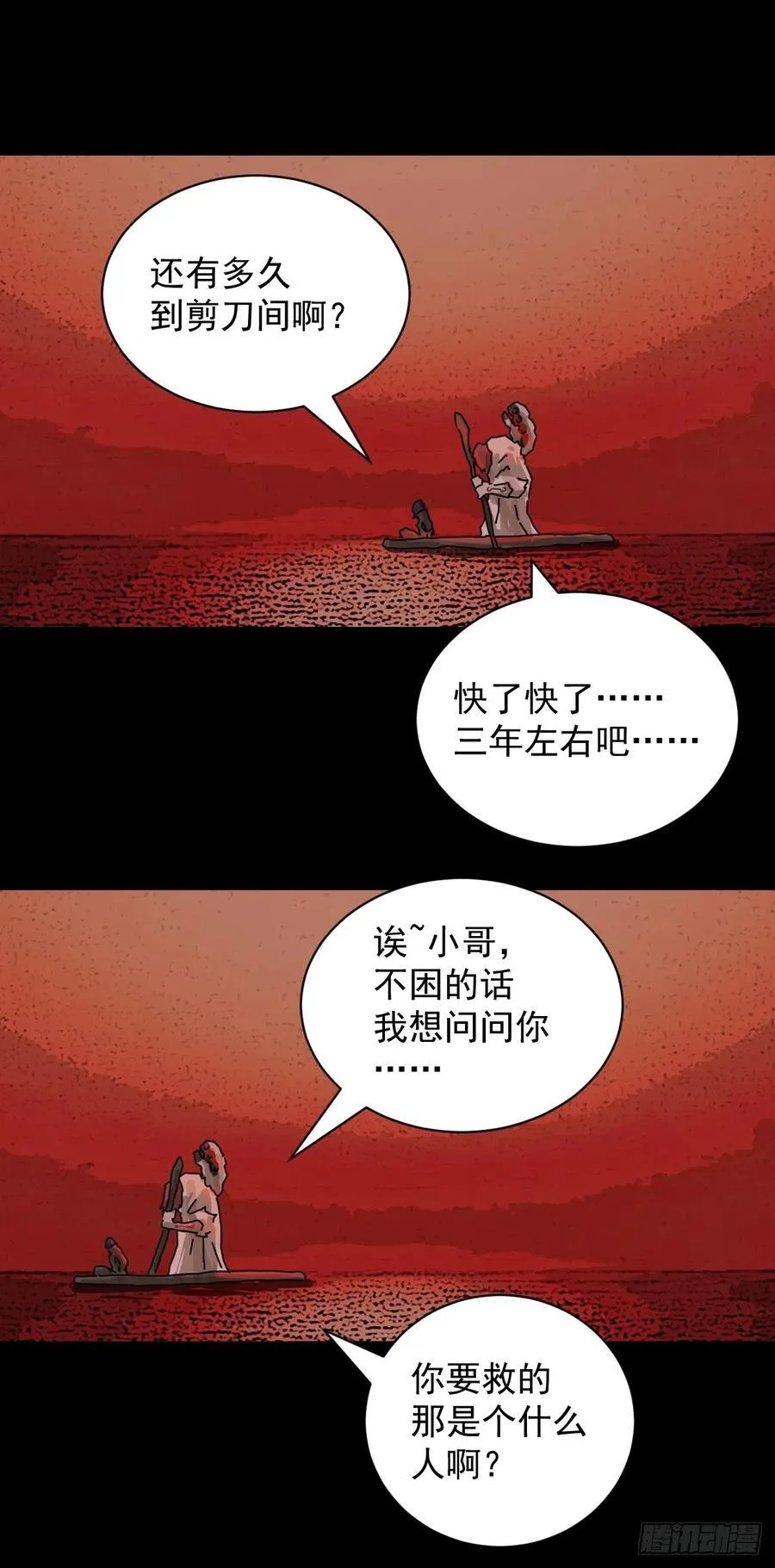 踏破归墟（八）25
