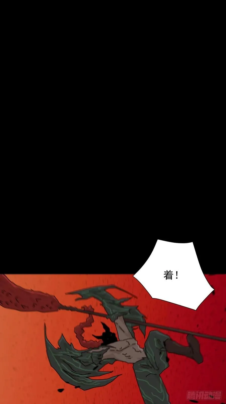 踏破归墟（七）1