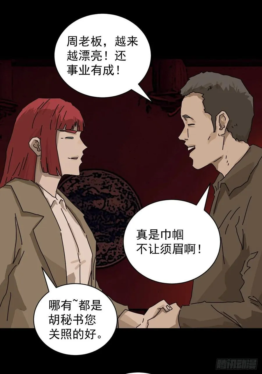 踏破归墟（十二）5