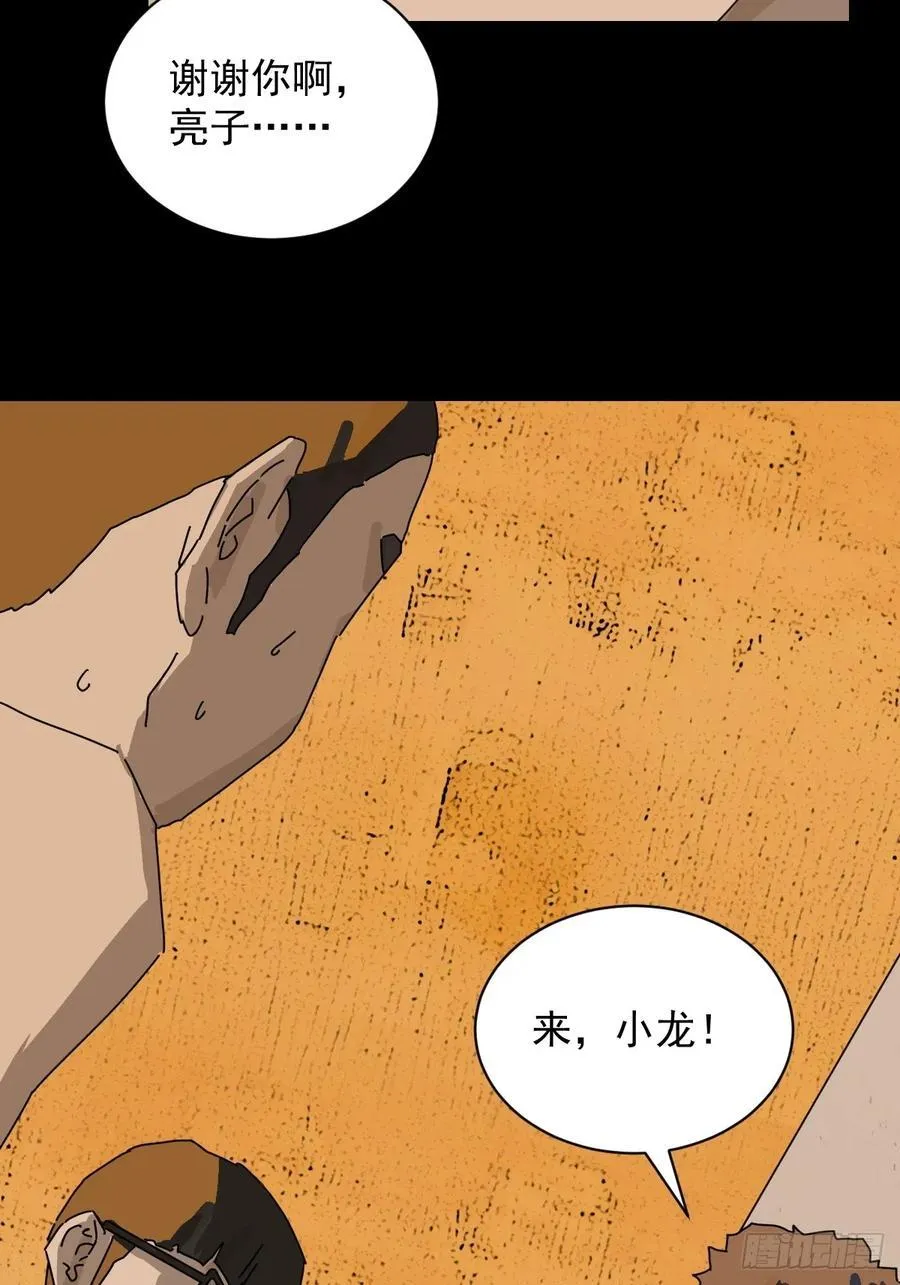 踏破归墟（十二）31