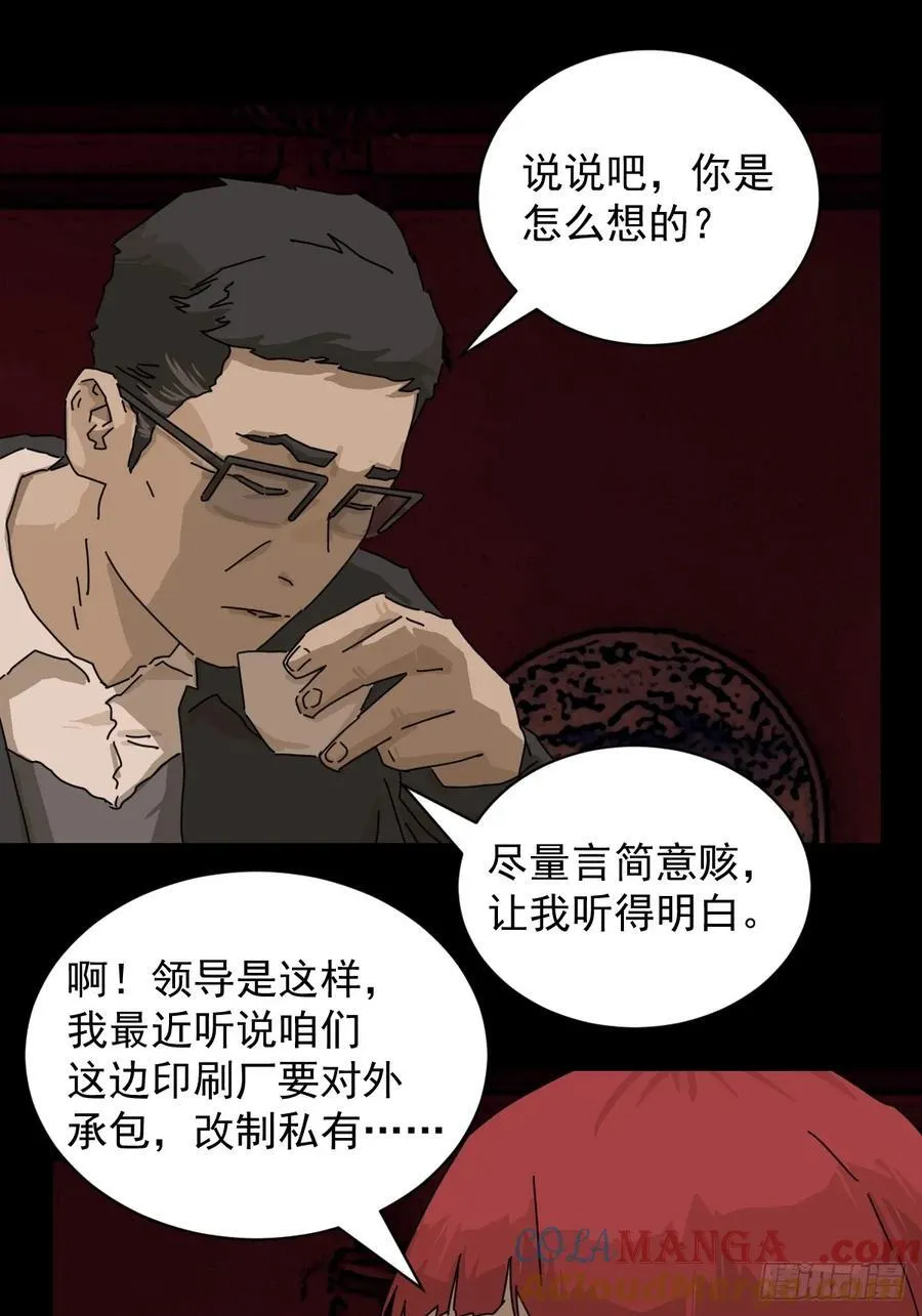 踏破归墟（十二）8