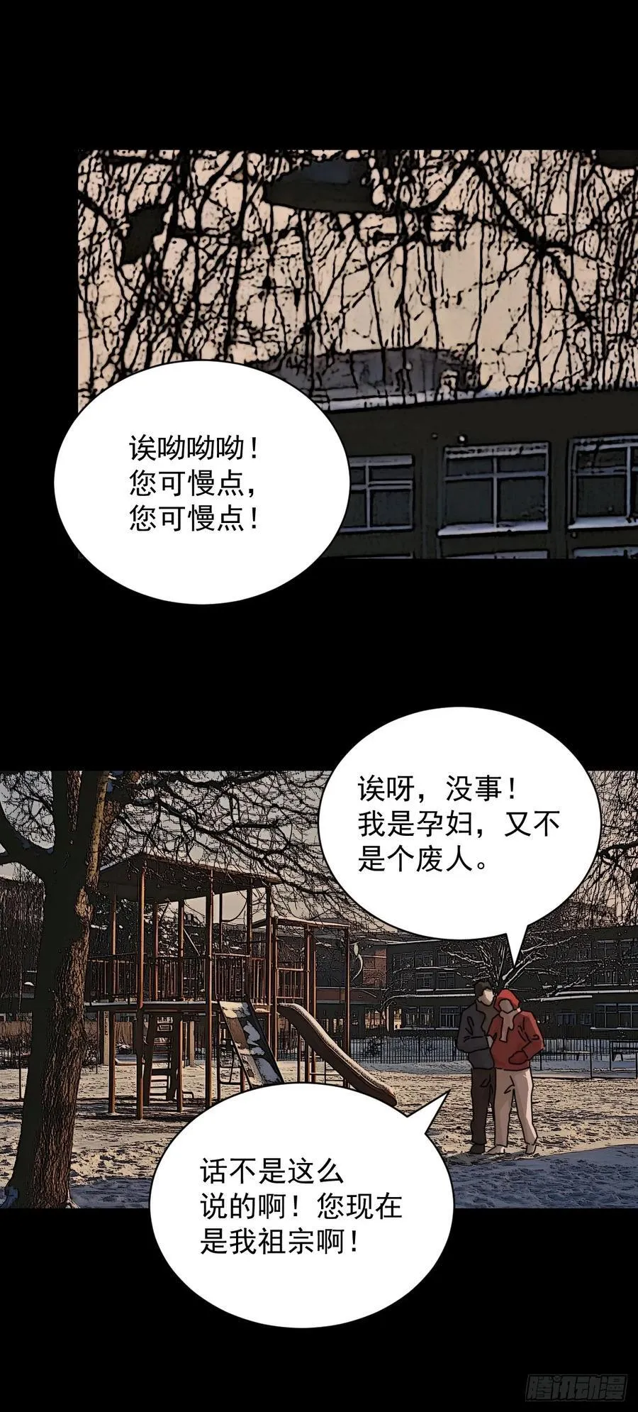 踏破归墟（十）11