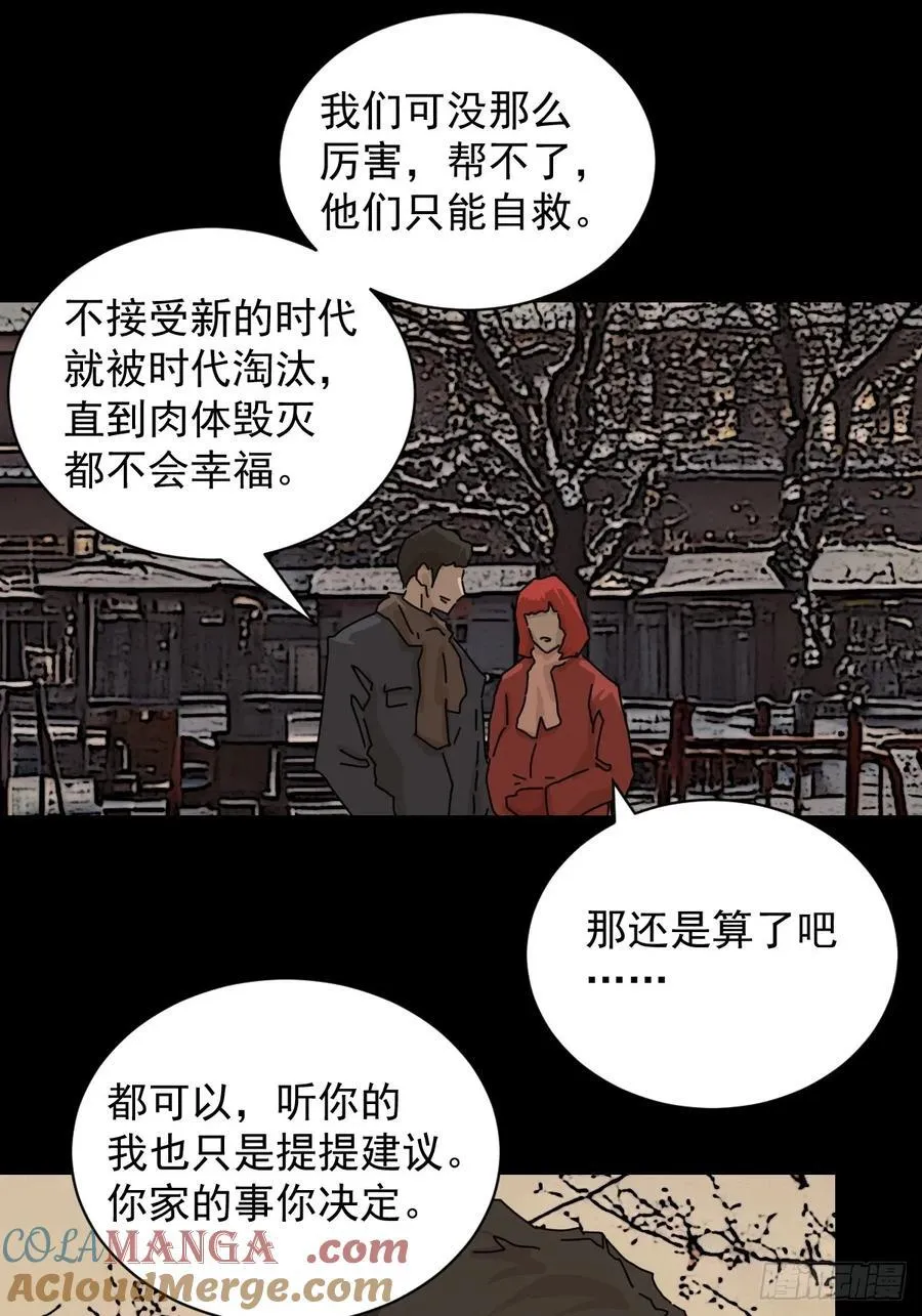 踏破归墟（十）16