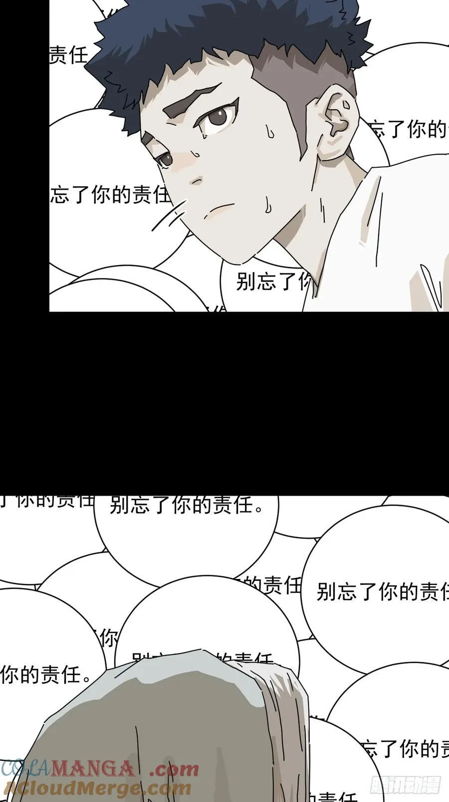 踏破归墟（十一）14