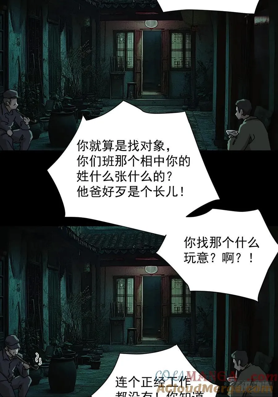 踏破归墟（十）2
